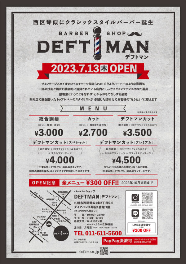 DEFTMAN_B4最終-2