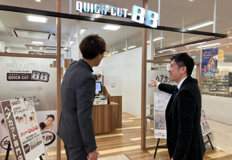 フランチャイズ開発事業